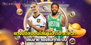 WM55 คาสิโนออนไลน์ ความน่าเชื่อถือในปี 2025